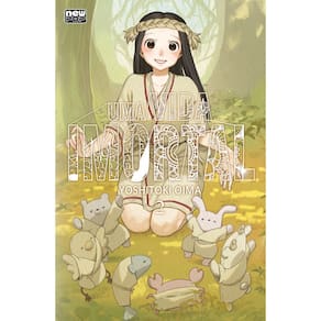 Uma Vida Imortal (To Your Eternity) - Volume 02