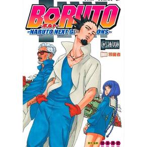 Boruto: Naruto Next Generations, Vol. 5 (Paperback)