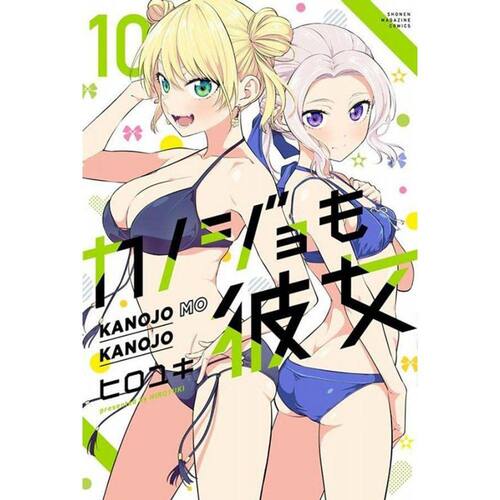 Mangá Kanojo mo Kanojo ganha Comercial Animado