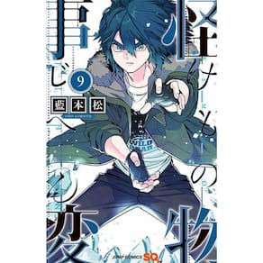 Kemono Jihen - Incidentes Sobrenaturais Vol. 9