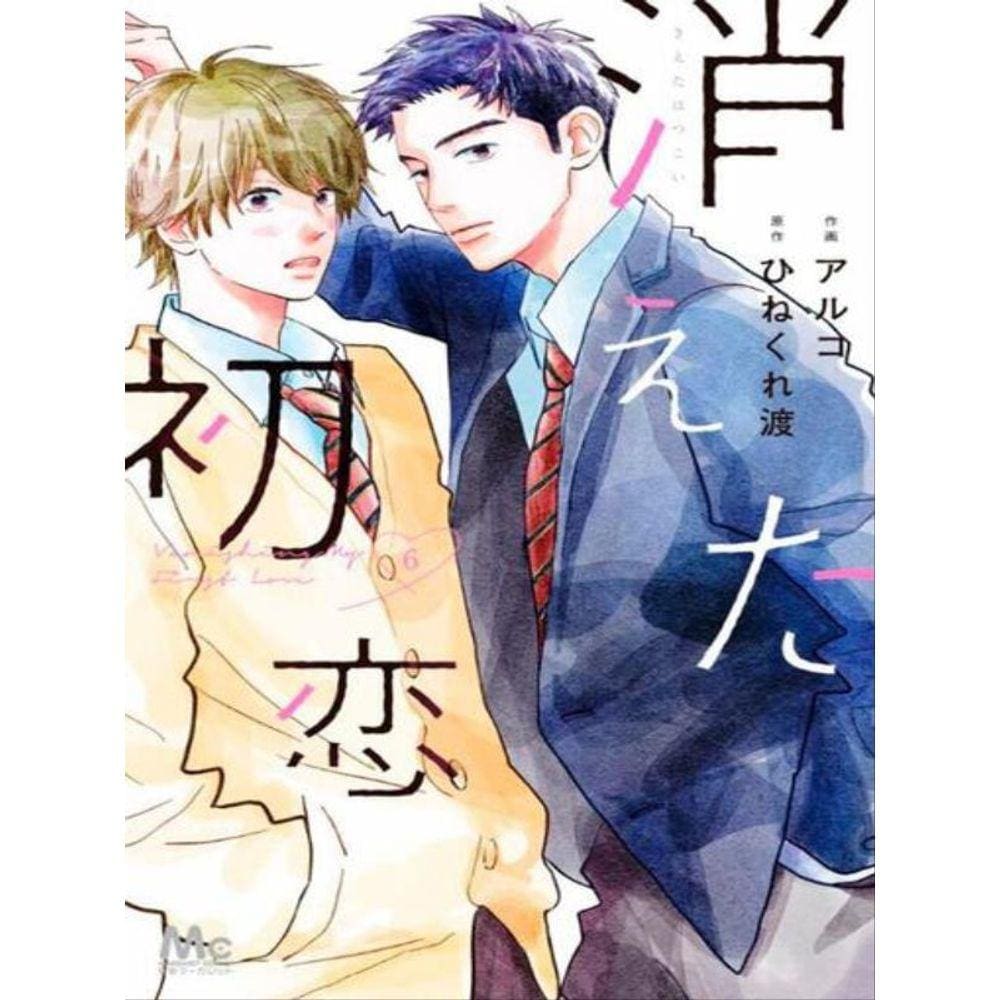 Confusões Do Primeiro Amor 06