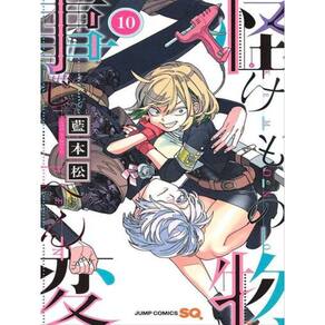 Kemono Jihen - Incidentes Sobrenaturais Vol. 10
