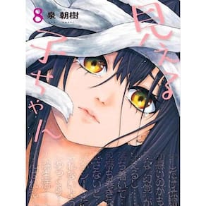 Mieruko-Chan Vol. 8