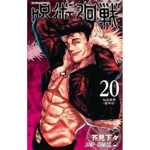 Jujutsu Kaisen - Batalha de Feiticeiros - Vol. 20