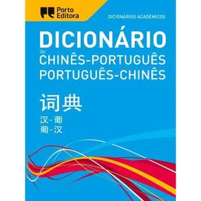 Dicionário Académico De Chinês-Português - Português-Chinês