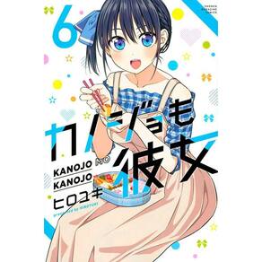 Kanojo Mo Kanojo - Confissões e Namoradas Vol. 6