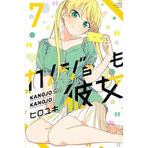 Kanojo Mo Kanojo - Confissões e Namoradas Vol. 7