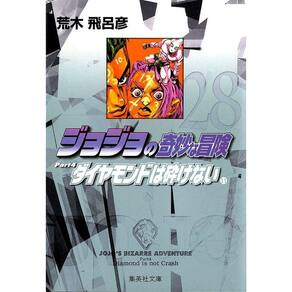 Jojos Bizarre Adventure Parte 4: Diamond is Unbreakable Vol. 14