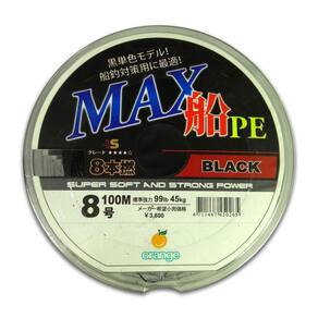 Linha Pesca Multifilamentos Orange Max Pe Black 100M 8 99Lb