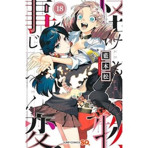 Kemono Jihen - Incidentes Sobrenaturais Vol. 18