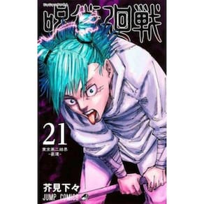Jujutsu Kaisen - Batalha De Feiticeiros - Vol. 21