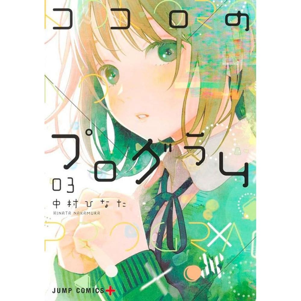 O Código do Coração 03