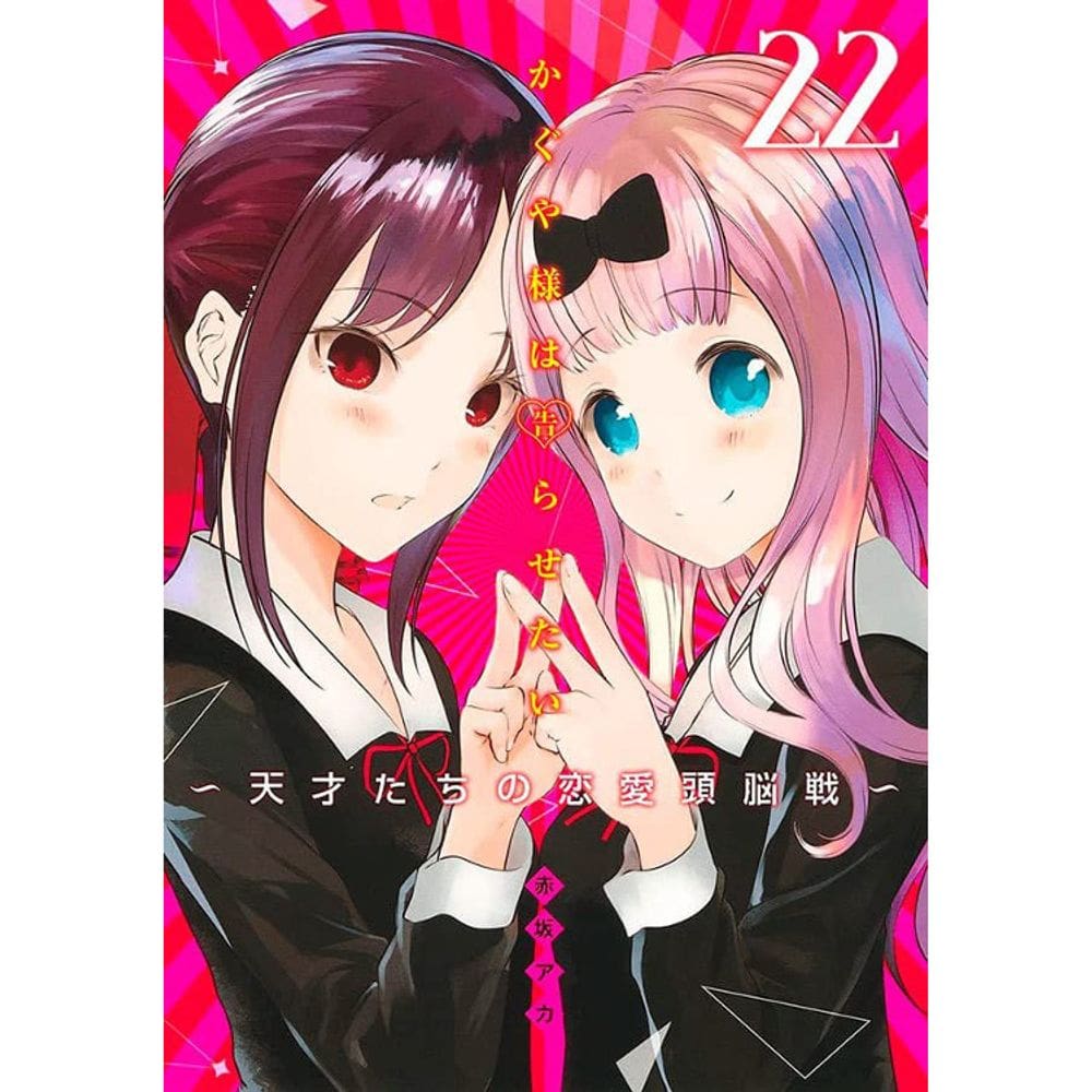 Kaguya Sama - Love Is War - Vol 22