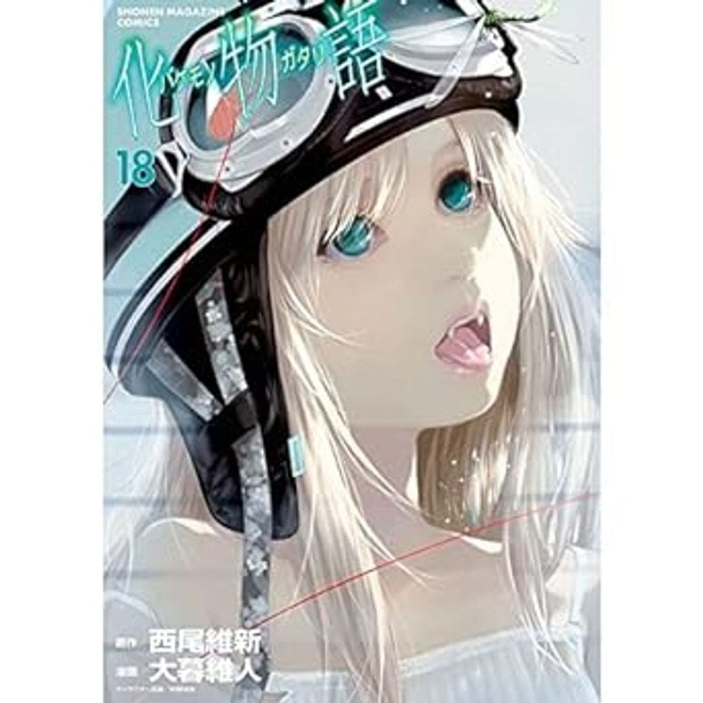 Bakemono Gatari - Vol 18 - Manga