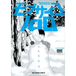 Mob Psycho 100 (2 em 1) Vol. 5