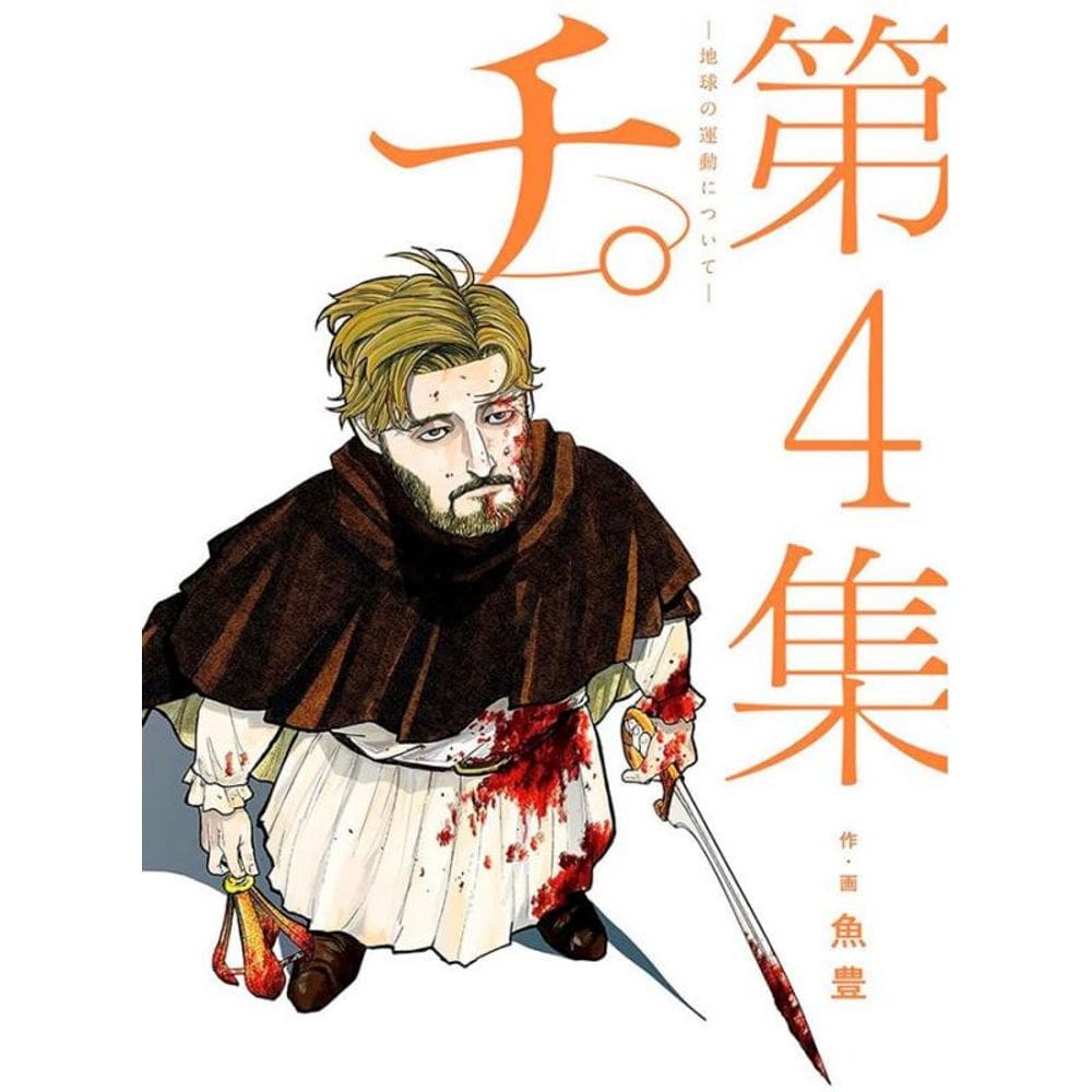 Orbe: Sobre os Movimentos da Terra 04