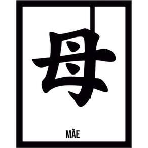 Kit 10 Placas Sinalização - Kanji Mãe 36X46