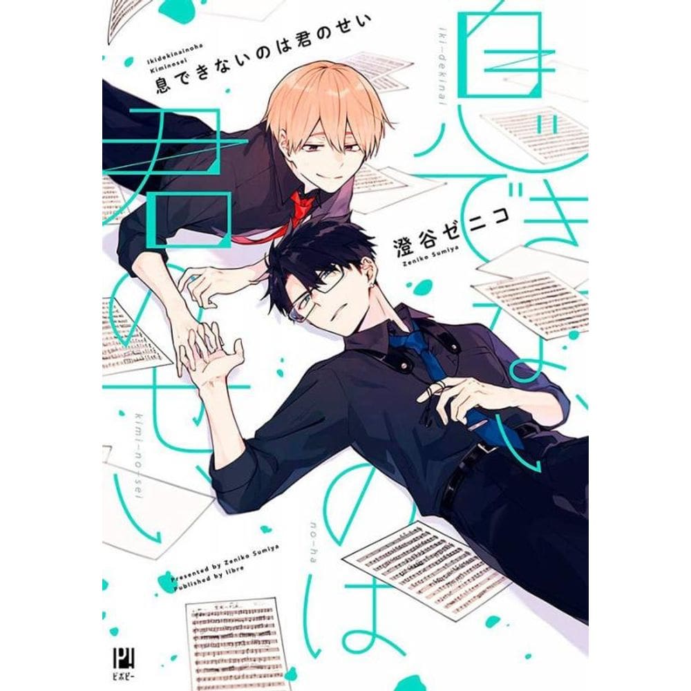 Você Me Deixa Sem Fôlego 01