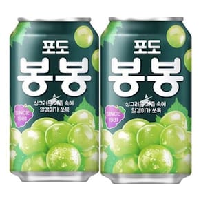 Kit 2 Suco Bonbon De Uva Verde Com Pedaços Haitai Lata 340Ml