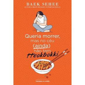 Queria morrer, mas no céu (ainda) não tem tteokbokki (2012)