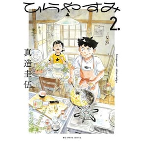 Hirayasumi - Uma Pausa Relaxante Em Uma Casa Térrea 02