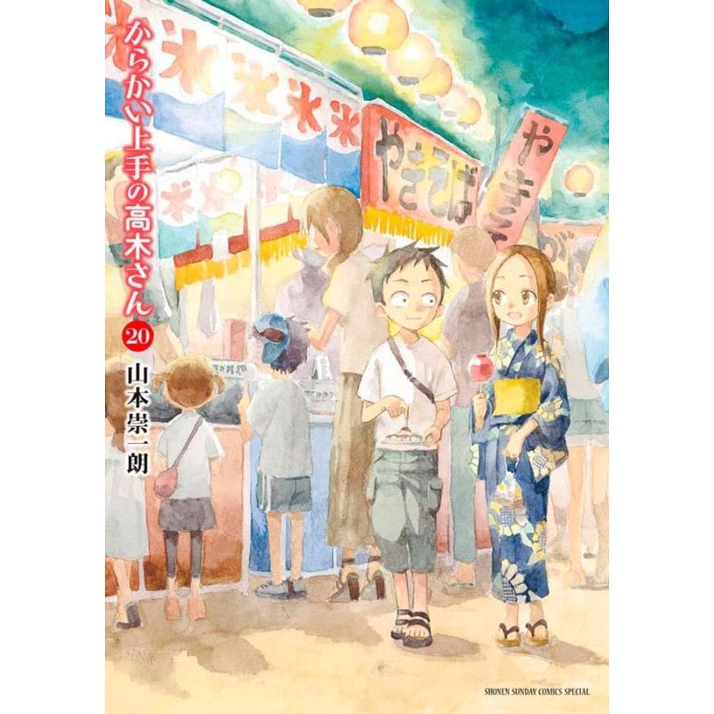 Takagi: A Mestra das Pegadinhas Vol. 20
