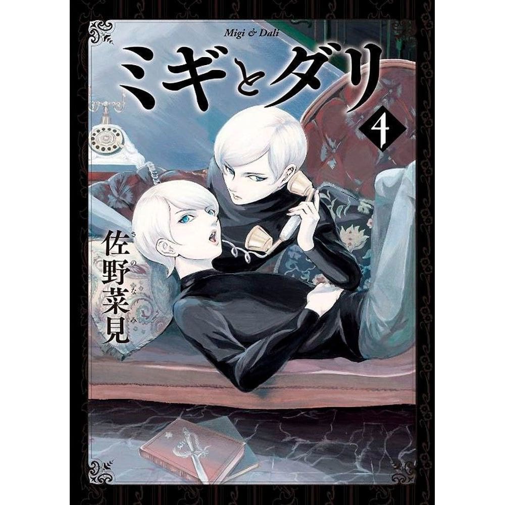 Migi To Dali - Vol. 04