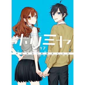 Horimiya - Vol. 17 - Edição Especial