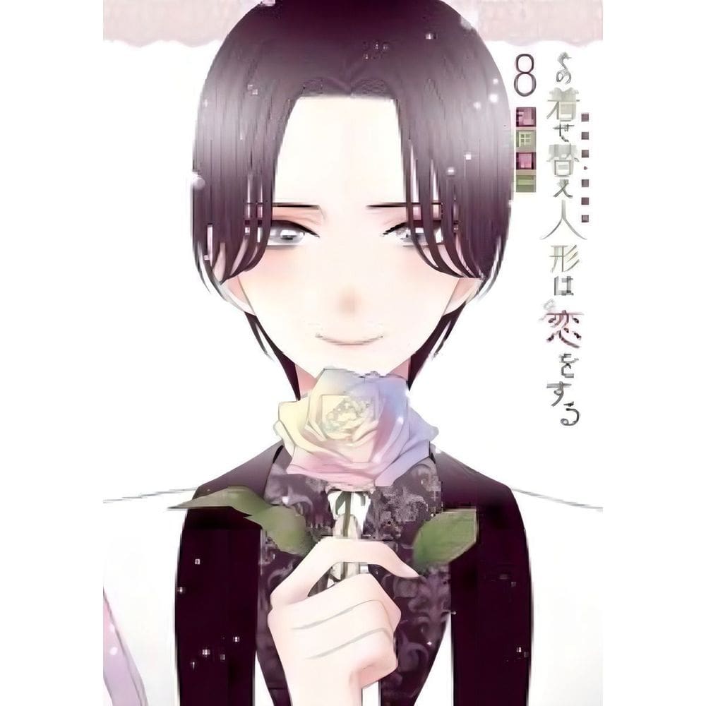 Sono Bisque Doll - Vol. 08