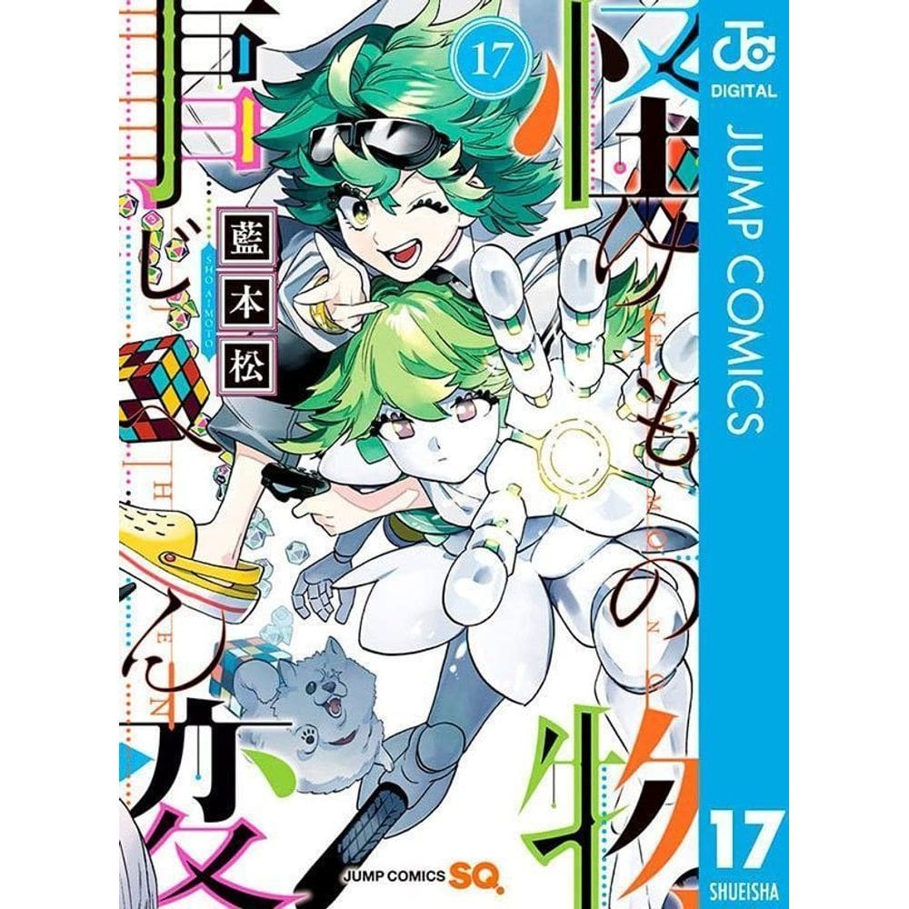 Kemono Jihen - Vol. 17