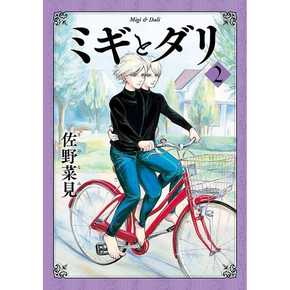 Migi To Dali - Vol. 02