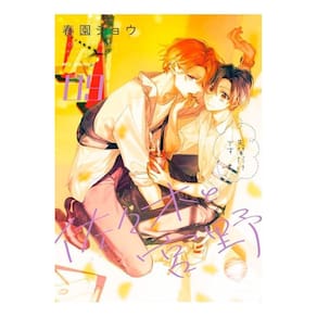 Sasaki e Miyano - Vol. 09