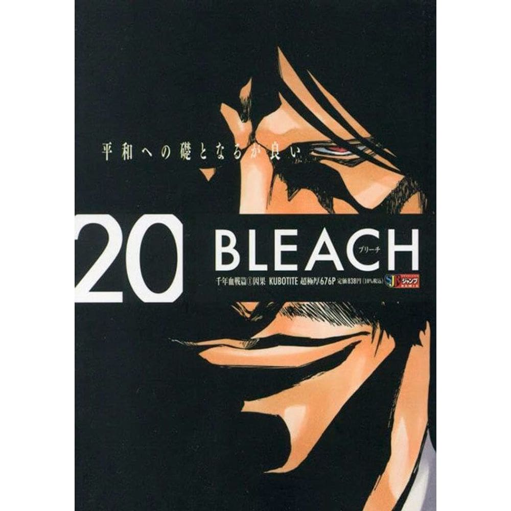 Bleach Remix - Vol. 20