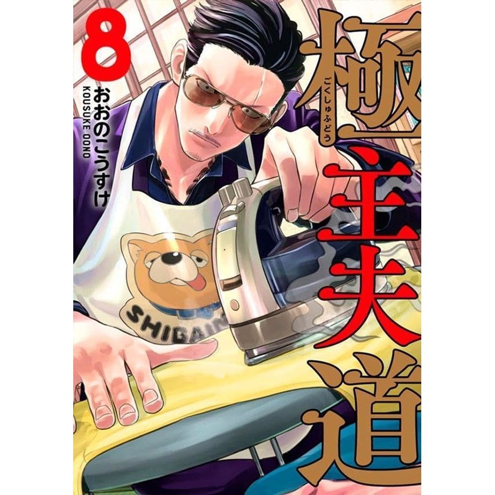 Gokushufudou - Tatsu Imortal - Vol. 08