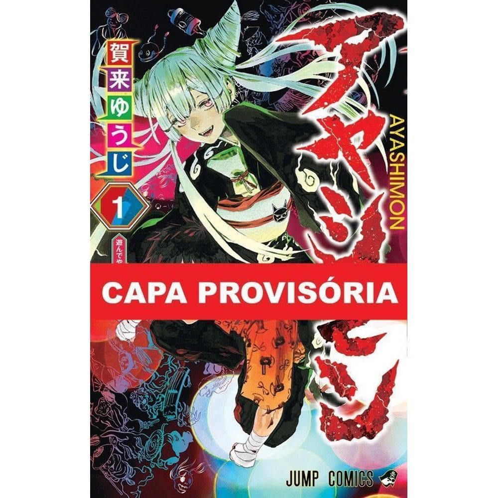 Ayashimon - Vol. 01
