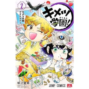 Demon Slayer - Academia - Vol. 02
