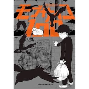 Mob Psycho 100 (2 Em 1) - Vol. 02