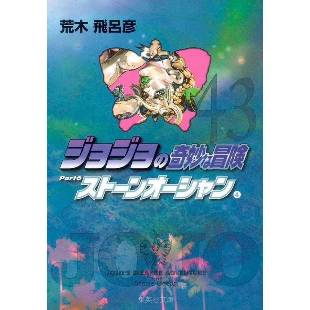 Jojo`s Bizarre Adventure - Parte 6 - Stone Ocean - Vol. 04