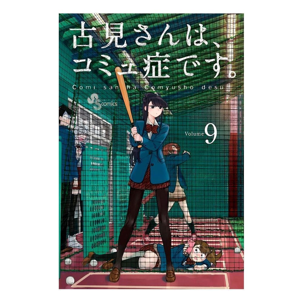 Komi Não Consegue Se Comunicar - Vol. 09