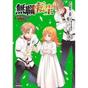 Mushoku Tensei: Uma Segunda Chance - Vol. 12