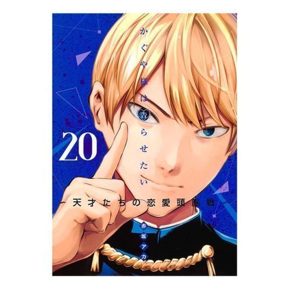 Kaguya Sama - Vol. 20: Love Is War