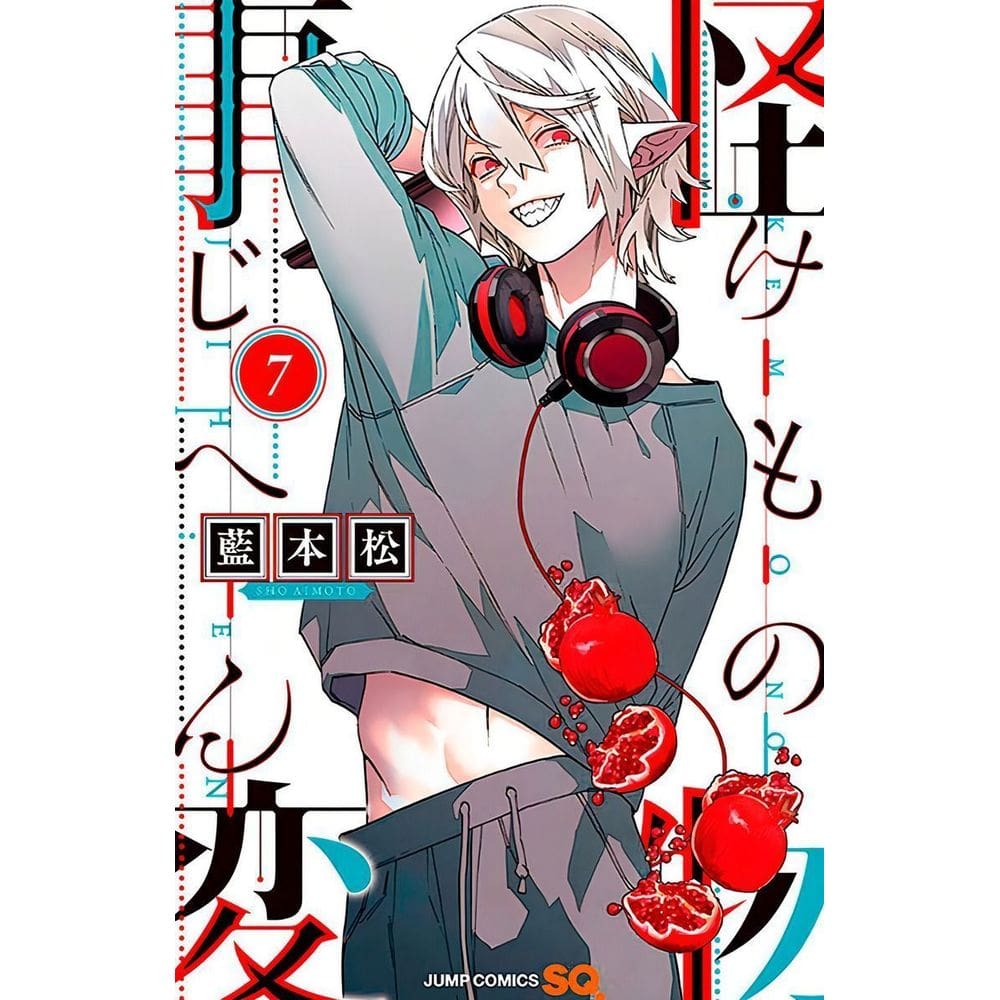 Kemono Jihen - Vol. 07