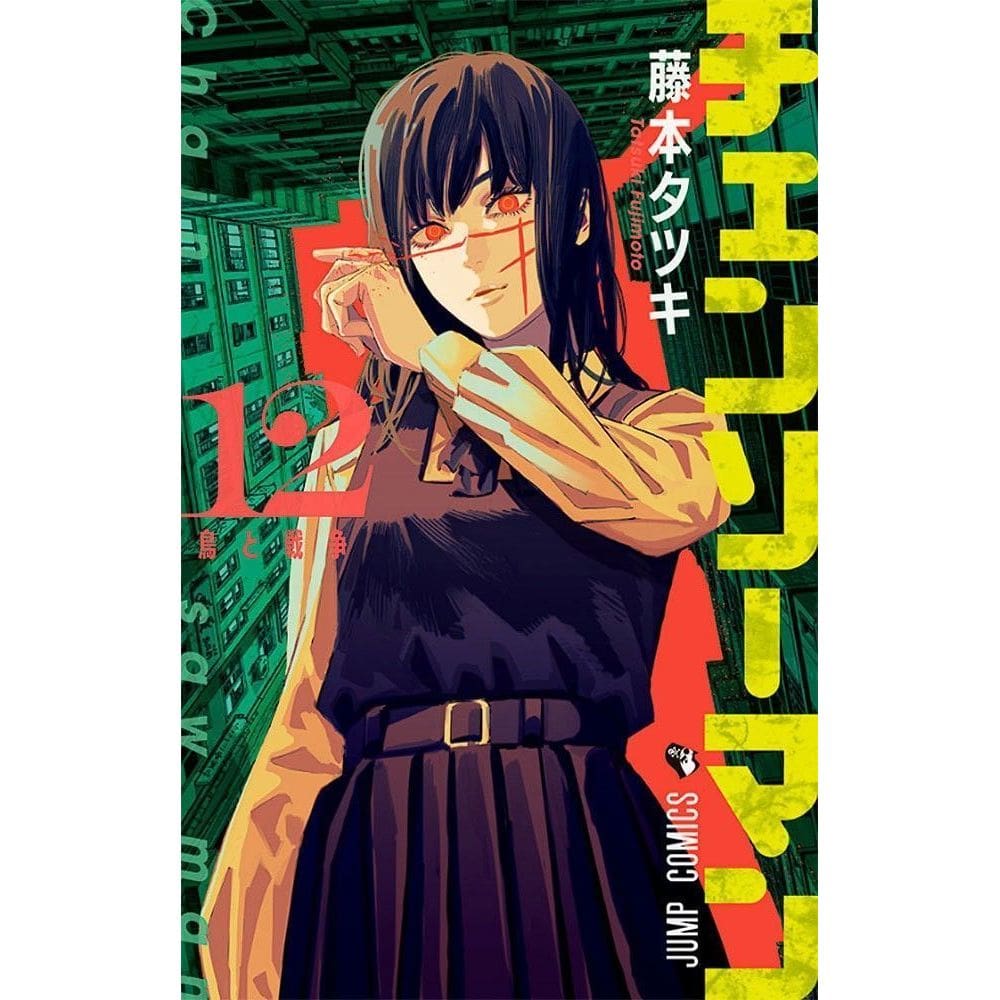 Chainsaw Man - Vol. 12