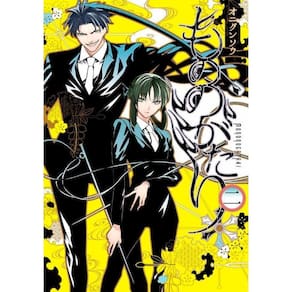 Mononogatari - Vol. 02