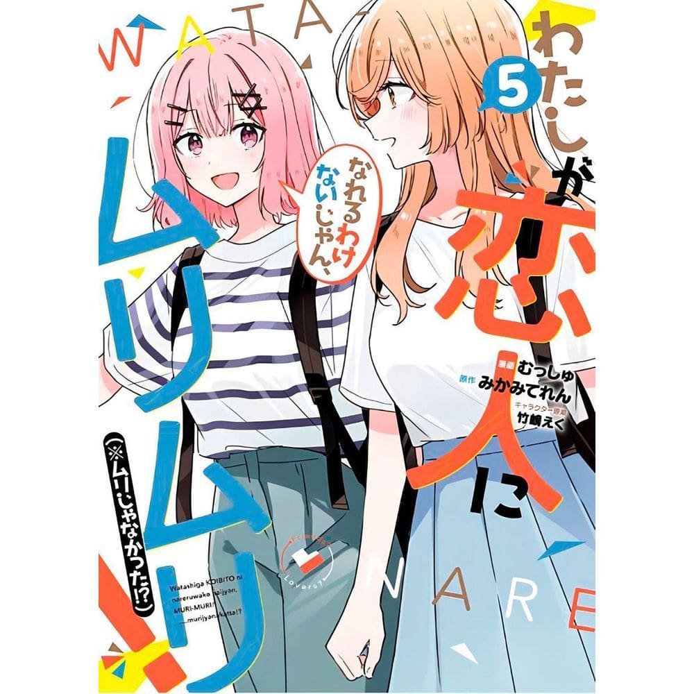 Um Amor Impossível! Ou Não... - Vol. 05