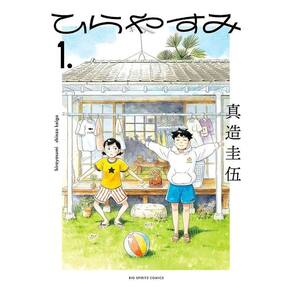 Hirayasumi - Vol. 01