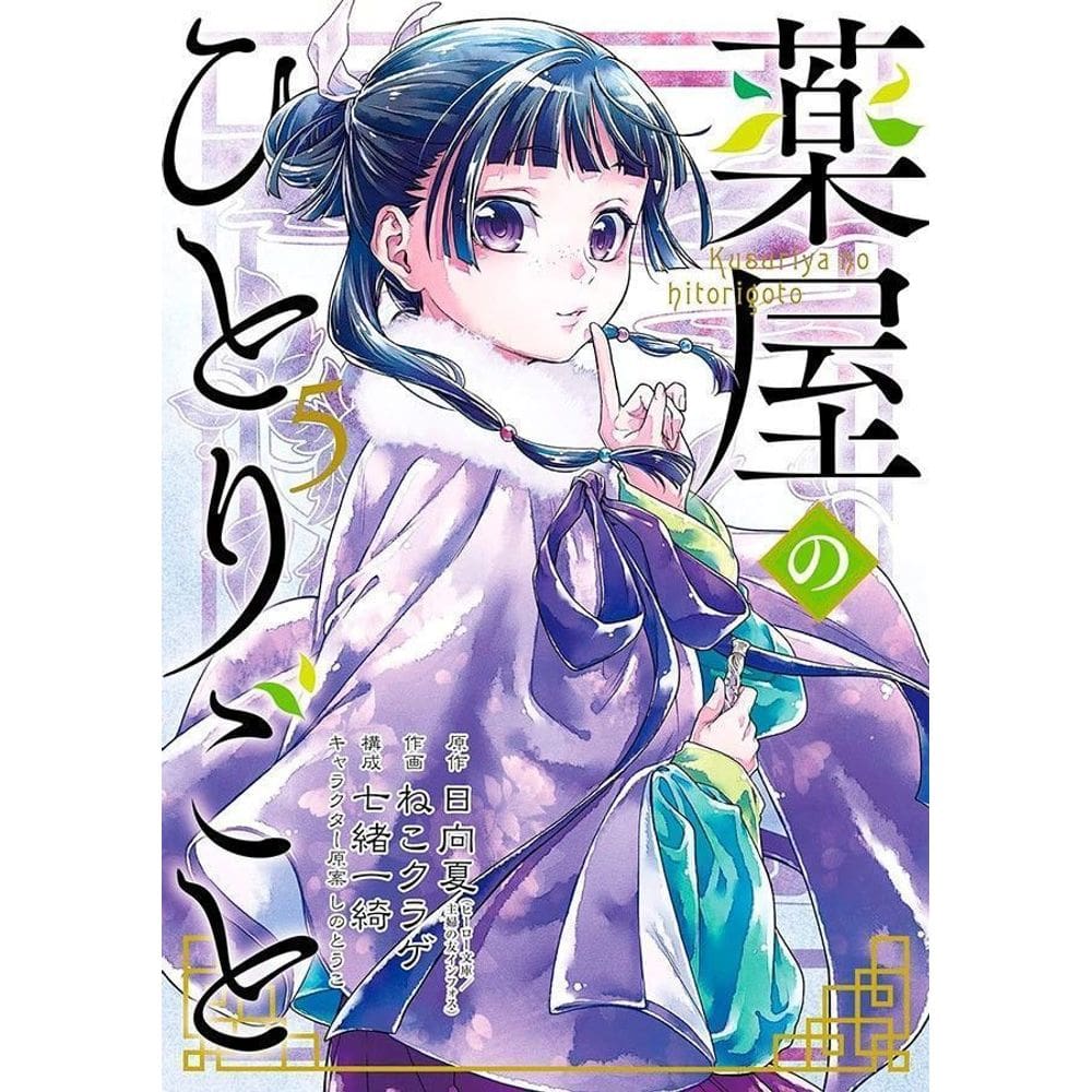 Kusuriya No Hitorigoto - Vol. 05