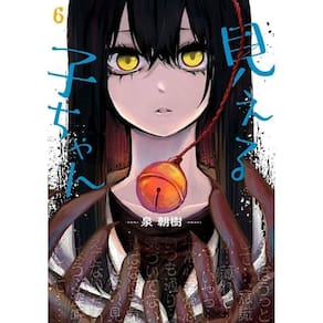 Mieruko-Chan - Vol. 6