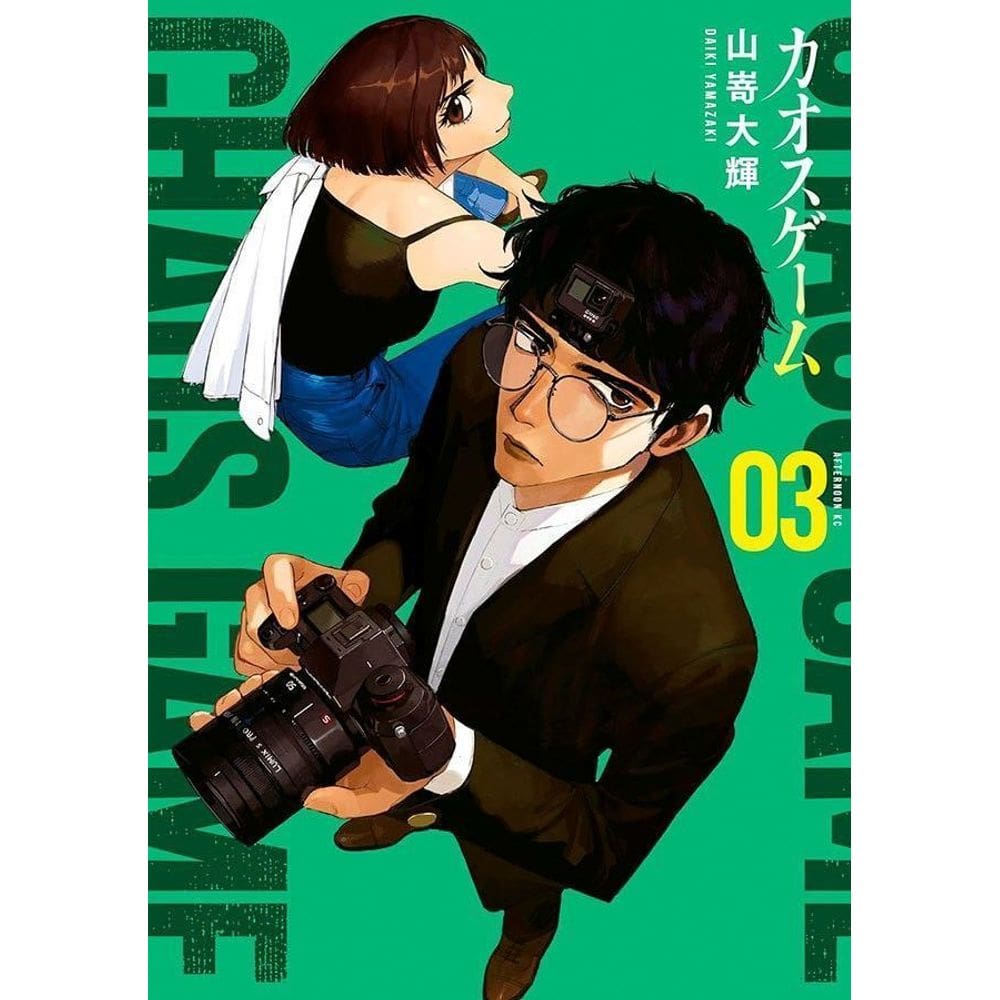 Chaos Game - Vol. 03