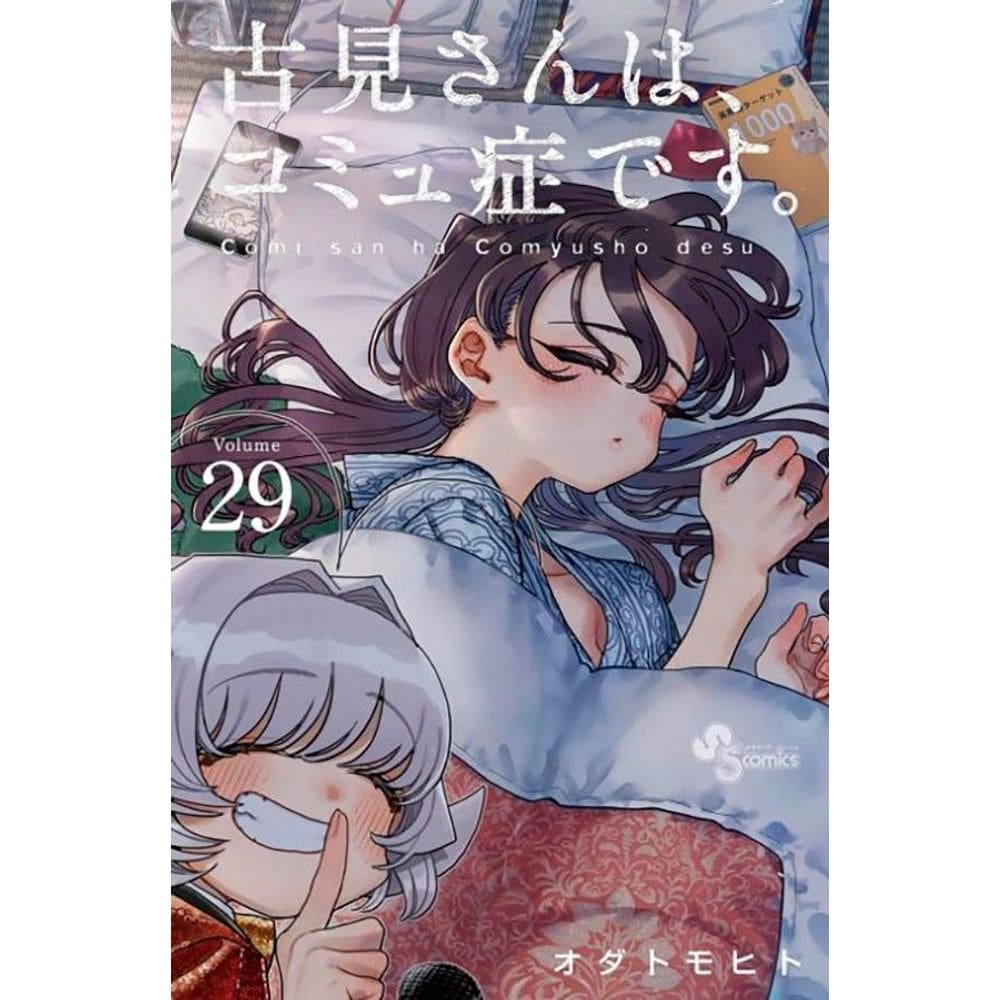 Komi Não Consegue Se Comunicar - Vol. 29
